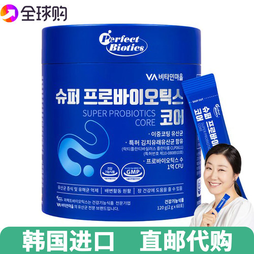 韩国VA益生菌全家肠胃健康60条