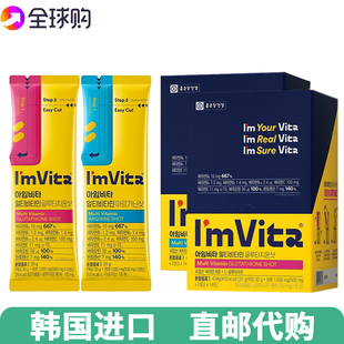 韩国钟根堂ImVita复合维生素精氨酸浓缩液高含量维C轻松补充元气