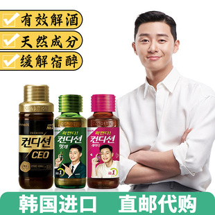 韩国innoN肯迪醒CEO解酒饮料醒酒枳椇子缓解宿醉护旰熬夜应酬