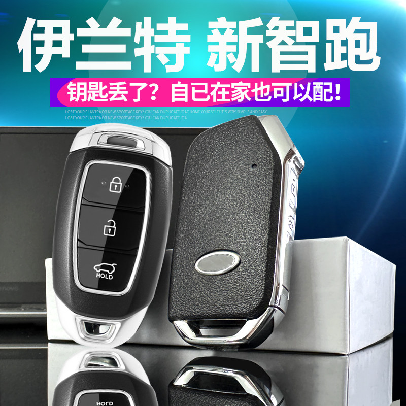 名图K5智跑现代起亚全系车遥控