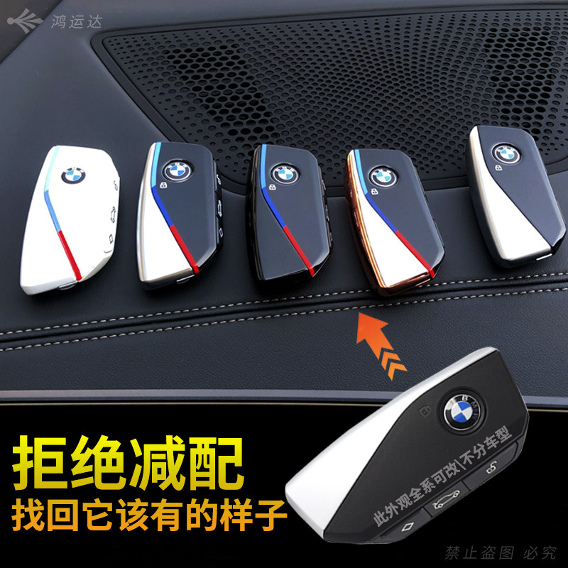 宝马24款5系钥匙改装升级替换