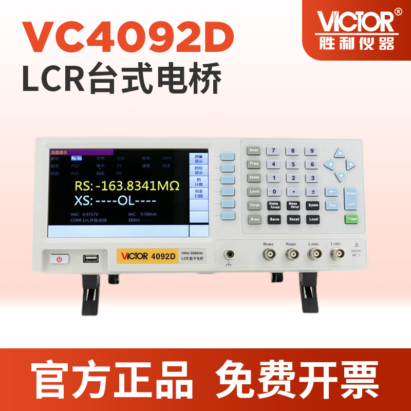 VICTOR胜利L数字电桥测试