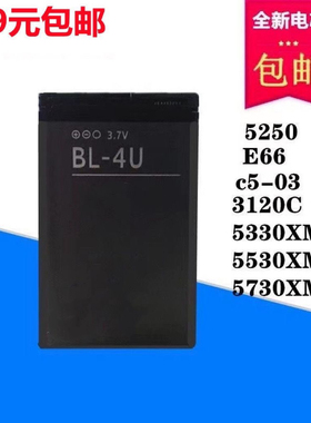 诺基亚BL-4U原装电池 C5-03 210 3080 E66 5250 8800A 2060 301
