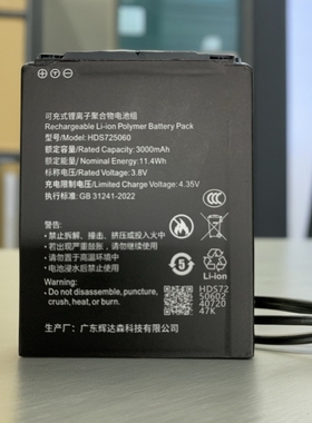 适用于/随身WiFi路由器电池 型号HDS725060/HDS505060电池 座充