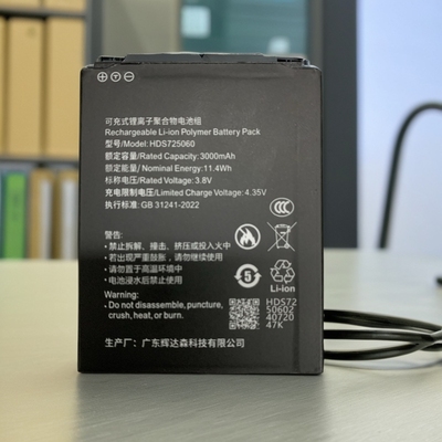 适用于/随身WiFi路由器电池 型号HDS725060/HDS505060电池 座充