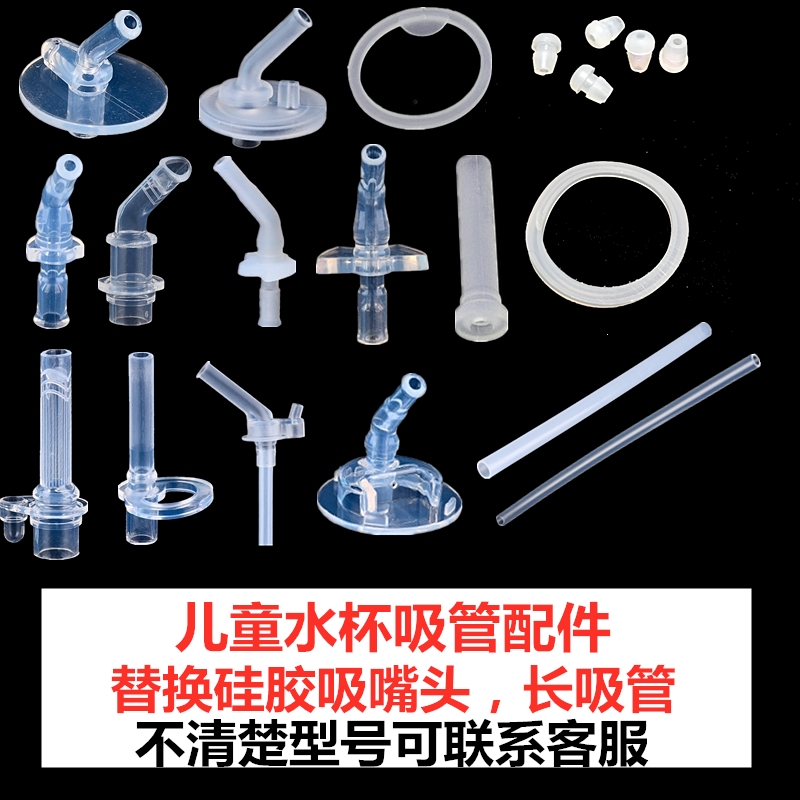迪士尼吸管配件迪士尼