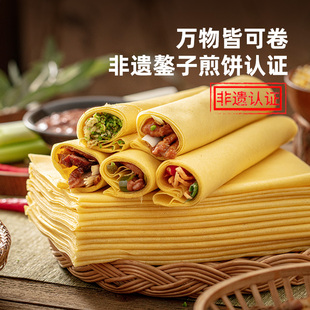 沂蒙公社山东煎饼正宗杂粮玉米煎饼临沂纯手工大煎饼400g鏊子即食