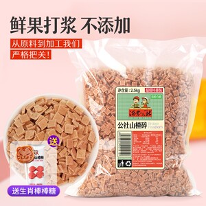 山楂碎碎粒冰粉专用仙草炒酸奶