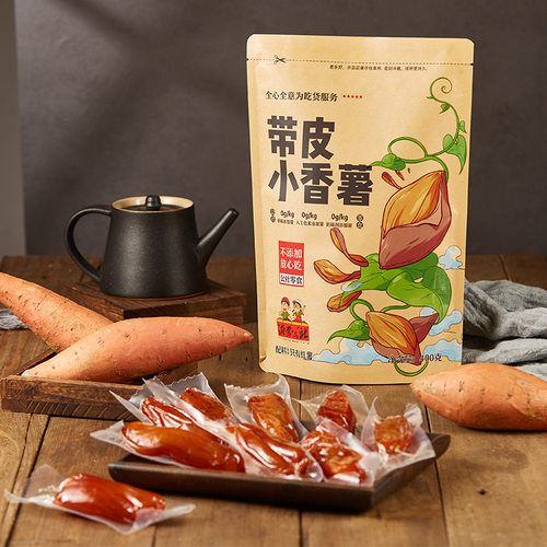 带皮小香薯红薯干400g农家地瓜干