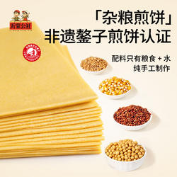 沂蒙公社山东临沂煎饼纯手工正宗杂粮小米玉米大煎饼鏊子400g即食