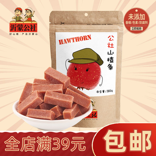 沂蒙公社山楂条片制品果脯蜜饯