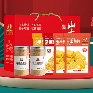 沂蒙公社山东煎饼正宗杂粮小米临沂纯手工鏊子即食年货送礼盒特产