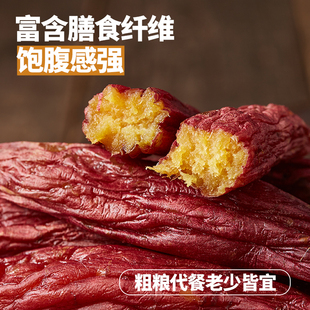 沂蒙公社红薯干农家地瓜干无添加代餐休闲零食红瑶蜜薯干粗粮618g
