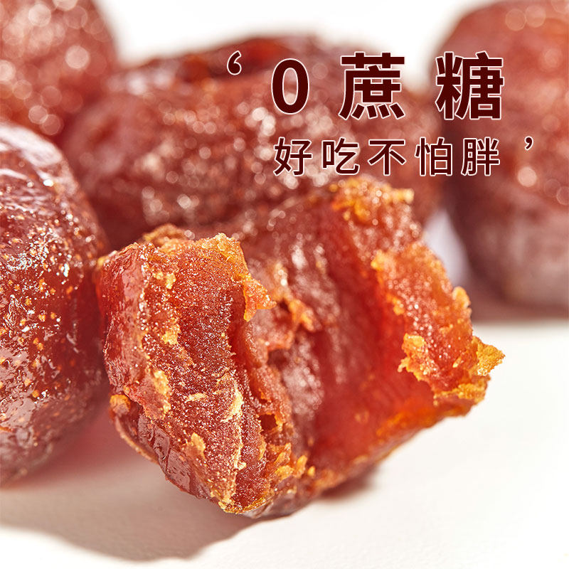 沂蒙公社甘草空心山楂球无核小包装无添加0蔗糖蜜饯果脯山楂零食