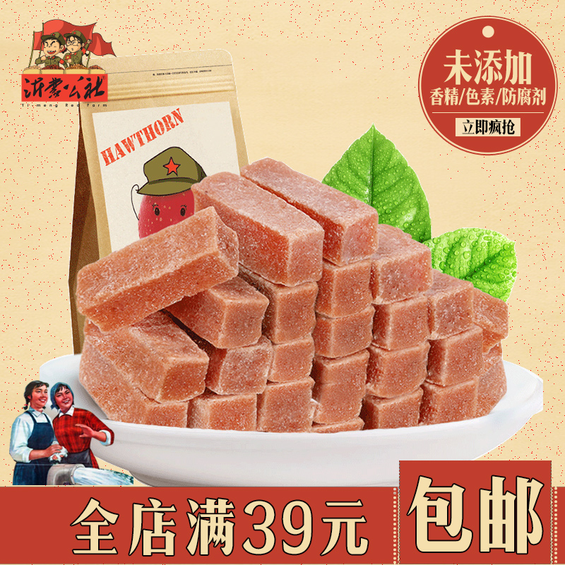 沂蒙公社山楂條片山楂制品果脯蜜餞280g袋裝兒童休閑零食