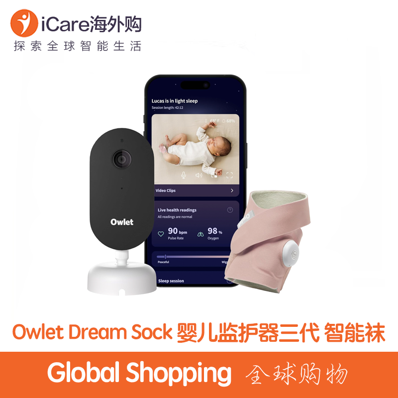 OwletDreamDuo智能婴儿袜子