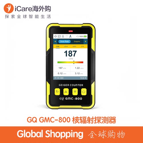 GQGMC-800便携核辐射探测器