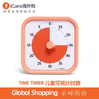 TimeTimer儿童定时器3寸计时