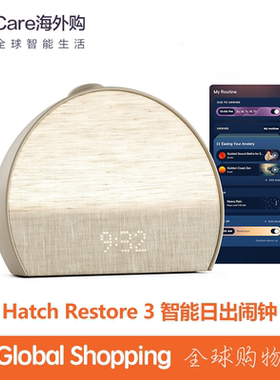 HatchRestore3智能闹钟日出灯