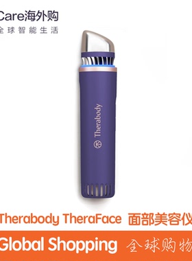 Therabody TheraFace面部消浮肿美容仪冷热护理棒眼部去黑眼圈