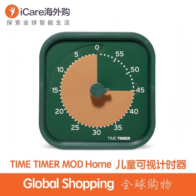 TIMETIMER儿童金属计时器定时