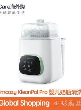 Momcozy KleanPal Pro婴儿奶瓶清洗机蒸汽消毒烘干一体机母婴专用