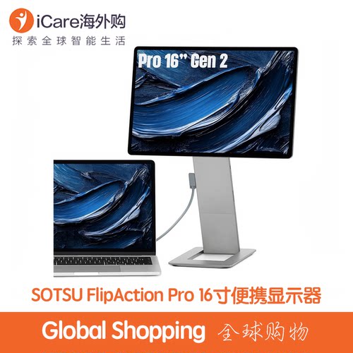 SOTSU16寸4K便携显示器MacWin