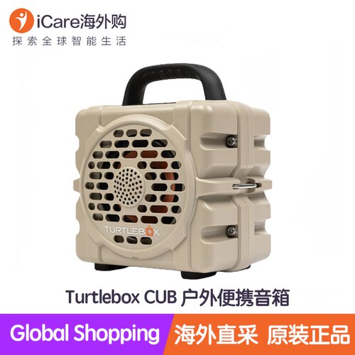 TurtleboxGen3户外防水音箱