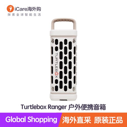 TurtleboxRanger无线蓝牙音箱