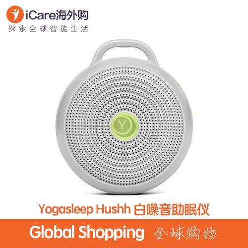 YOGASLEEP婴儿白噪音助眠仪