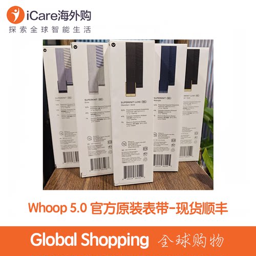 WHOOP5.0/MG原装硅胶表带现货