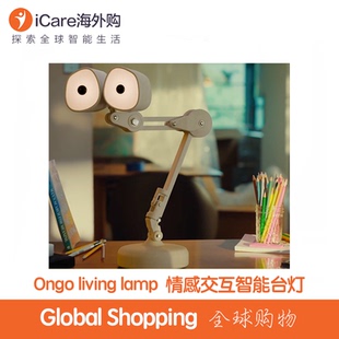 预售Ongo living lamp智能台灯拟人化LED人体感应无极调光插电式