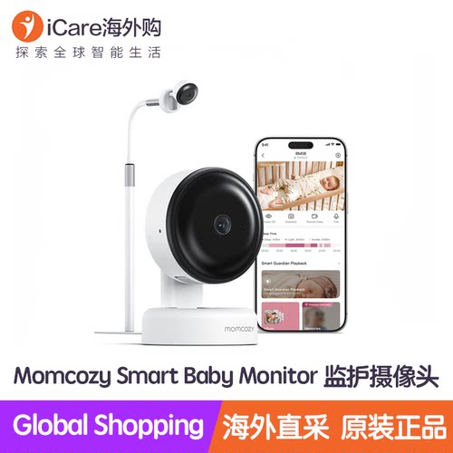 Momcozy宝宝睡眠监护摄像头