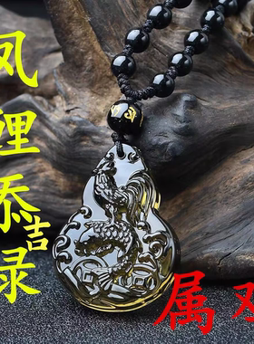 淘开运阁凤鲤添吉禄贵宏吊坠属鸡人吉祥物2026马年黑曜石葫芦项链