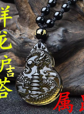 淘开运阁祥龙护吉塔贵宏吊坠属鼠人吉祥物2026马年黑曜石葫芦项链