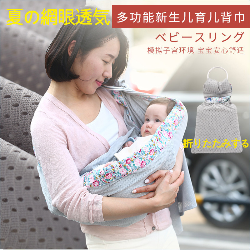 夏季网眼透气款西尔斯前抱式新生儿婴儿育儿背巾简易个月宝宝背带,婴童用品,背带/背袋,淘宝优惠券,粉丝福利购,淘宝优惠卷