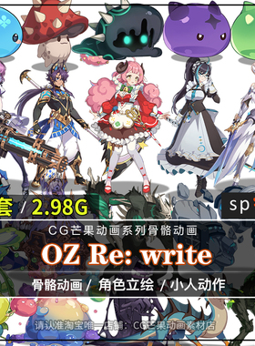 日韩RPG二次元人物立绘spine动画资源2d小人动作建筑插画骨骼动画