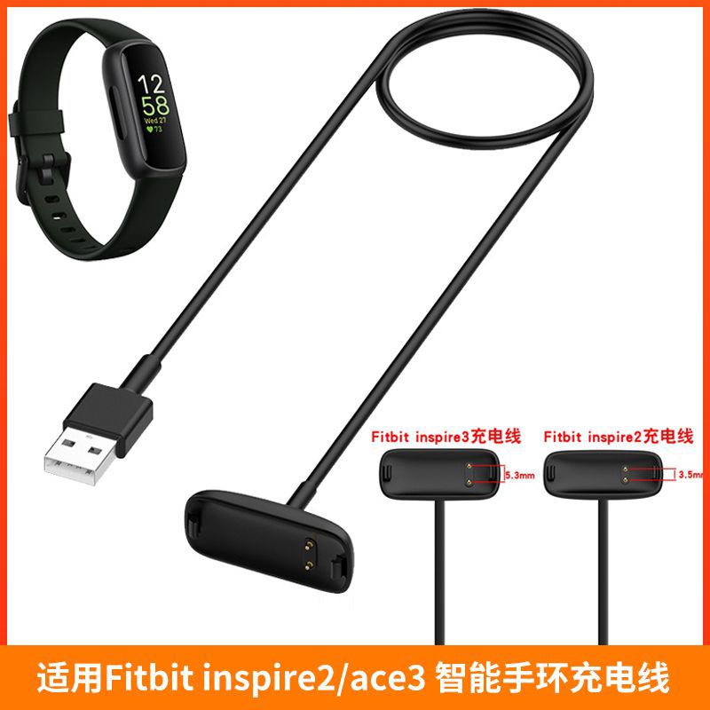 适用Fitbitinspire32充电线配件