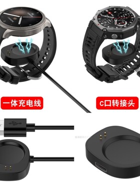 适用Amazfit华米T-Rex3充电线Ultra2手表Balance充电器Active Max