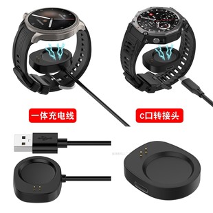 適用Amazfit華米T Rex3充電線躍我A2286手表BalanceC口充電器2322
