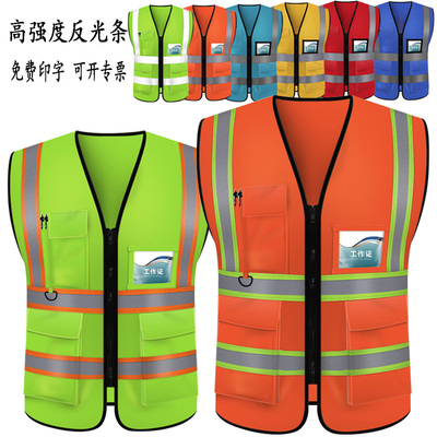 马甲背心建工隧道园林反光带口袋