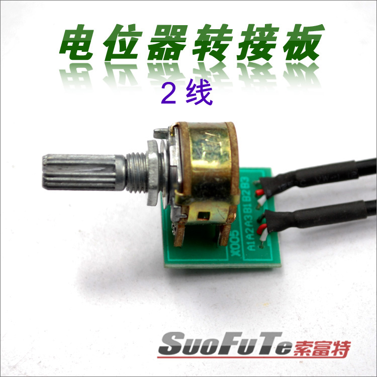 普通电位器转接板 功放机箱/机壳DIY利器 引线 接线 散件 套件