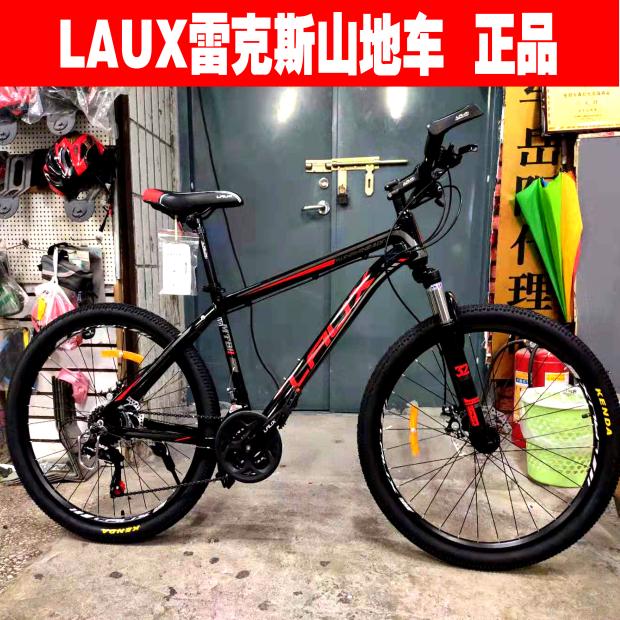 laux雷克斯山地车自行车男变速成年女式单车青少年学生减震越野赛