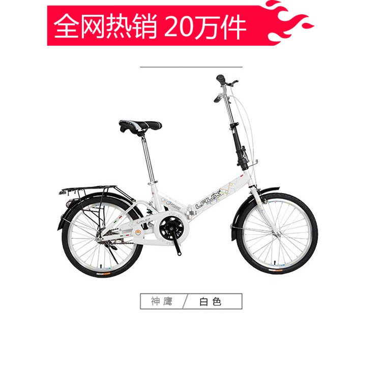 雷克斯 16 /18 /20 寸神鹰折叠车高碳钢车架单速折叠车自行车