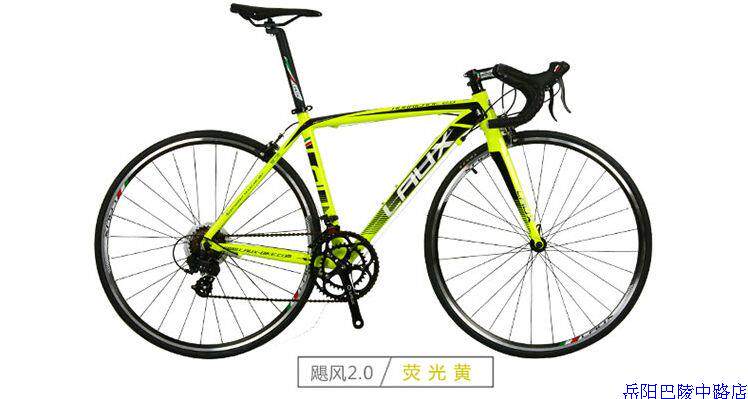雷克斯飓风2.0禧玛诺14速专业运动公路车赛车单车自行车10.1公斤在类目 自行车/骑行装备/零配件, 自行车整车, 公路自行车中 - 来自Buy2taobao.com提供专业的淘宝代购服务