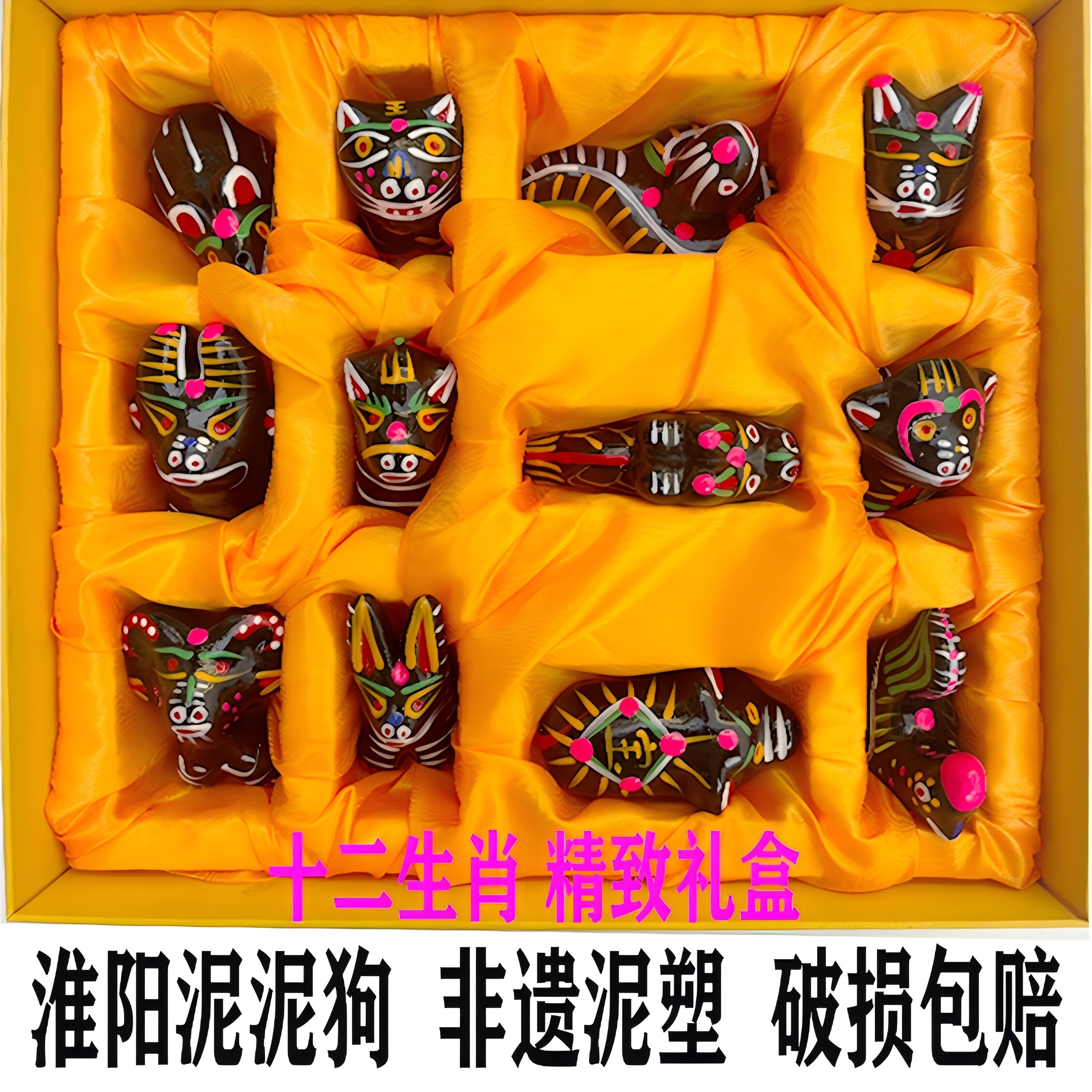 淮阳泥泥狗 十二生肖 特色纯手工 纪念礼盒收藏 摆件民间非遗艺术