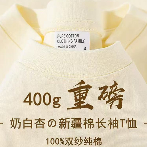 400g重磅杏色厚实纯色长袖t恤