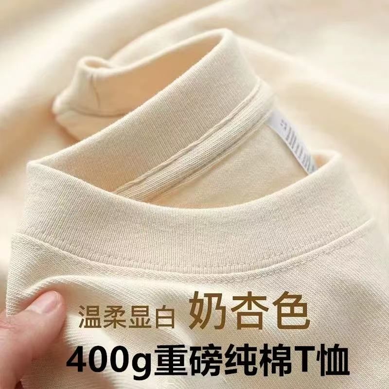 400g重磅显白奶杏色新疆精梳棉短袖t恤宽松纯色男女简约纯棉上衣