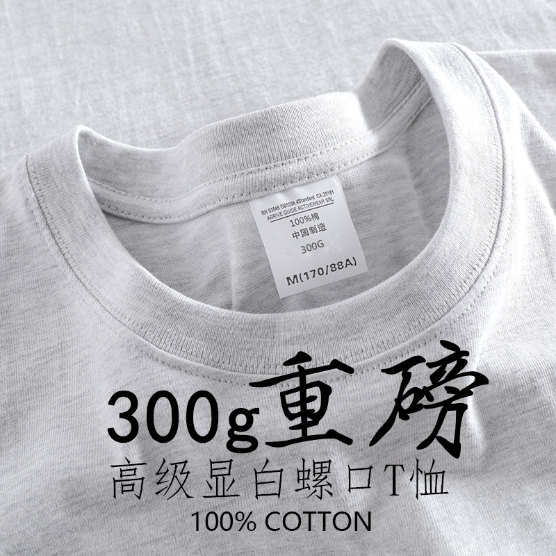 300g重磅花灰色纯棉圆领长袖t恤