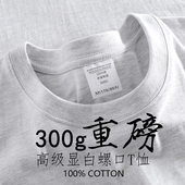 圆领休闲宽松纯色体恤打底衫 300G重磅花灰色纯棉长袖 t恤春秋季 男
